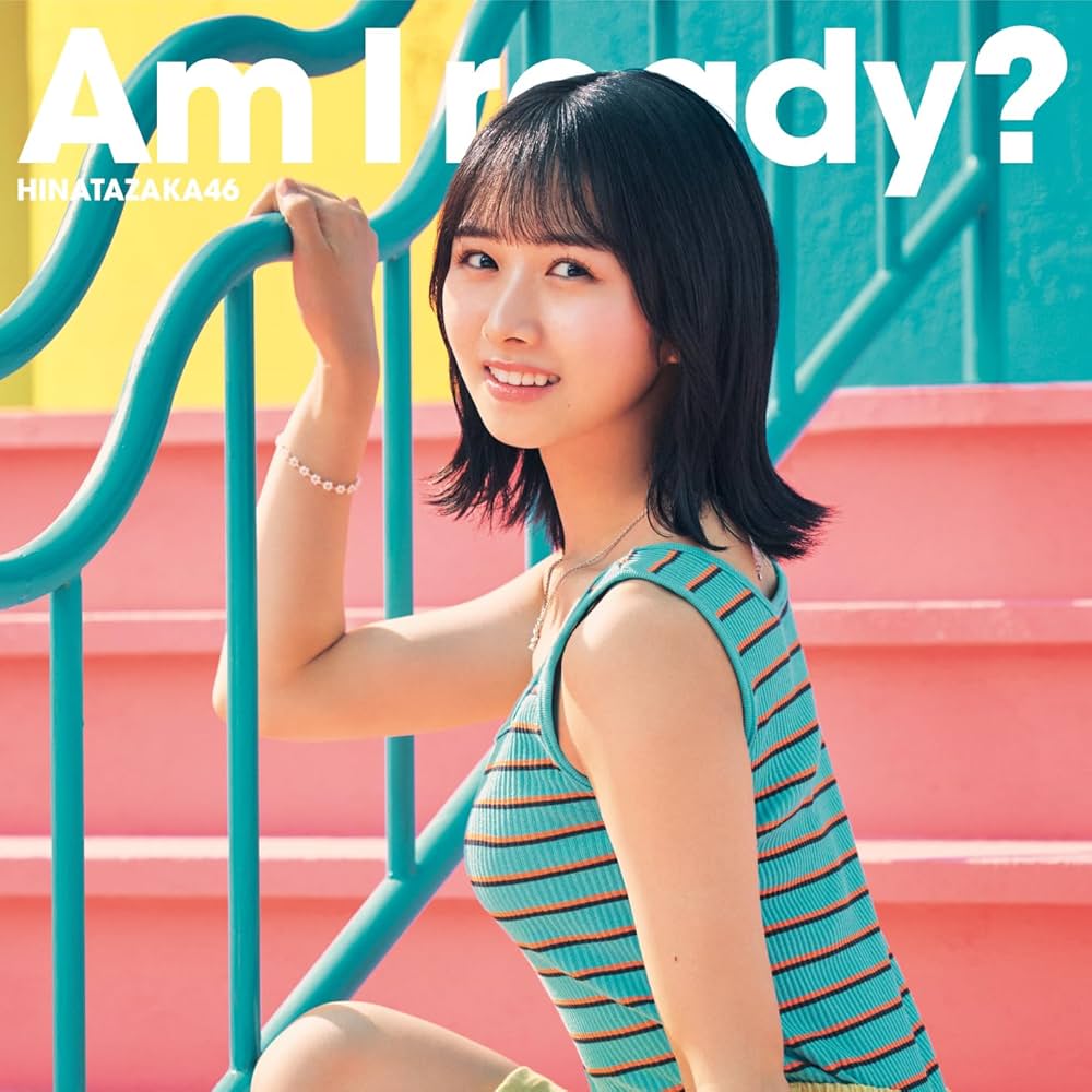 Am I ready?（日向坂46）